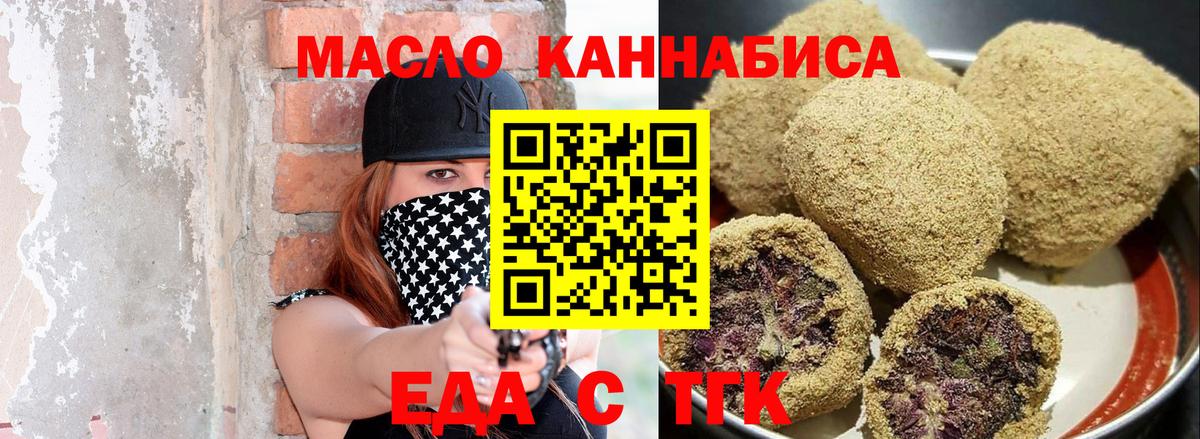 Самара  Cannafood конопля  Вход с VPN 