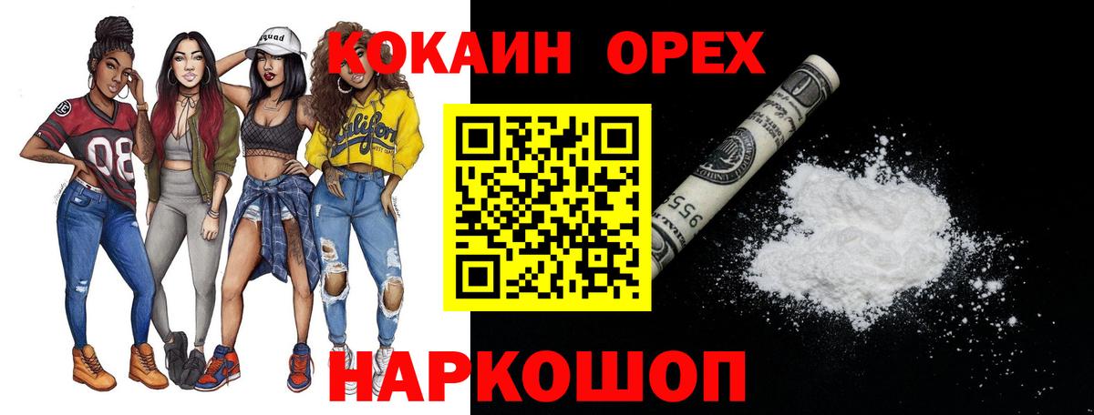 Кокаин FishScale  Cocaine Боливия  Самара  Cocaine  Вход с VPN 