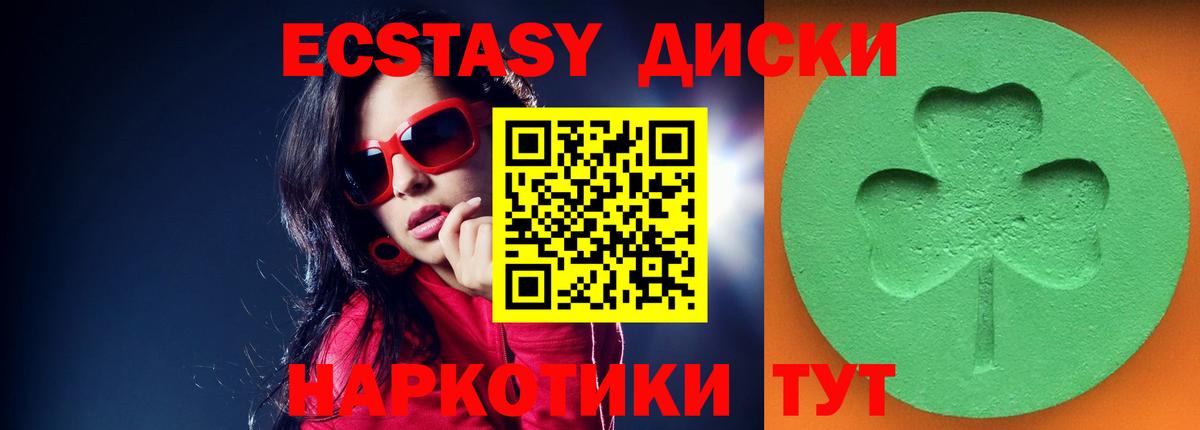 Ecstasy Дубай  ЭКСТАЗИ Дубай  Экстази  Вход с VPN  Самара 