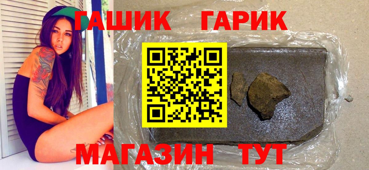 ГАШИШ гашик Самара