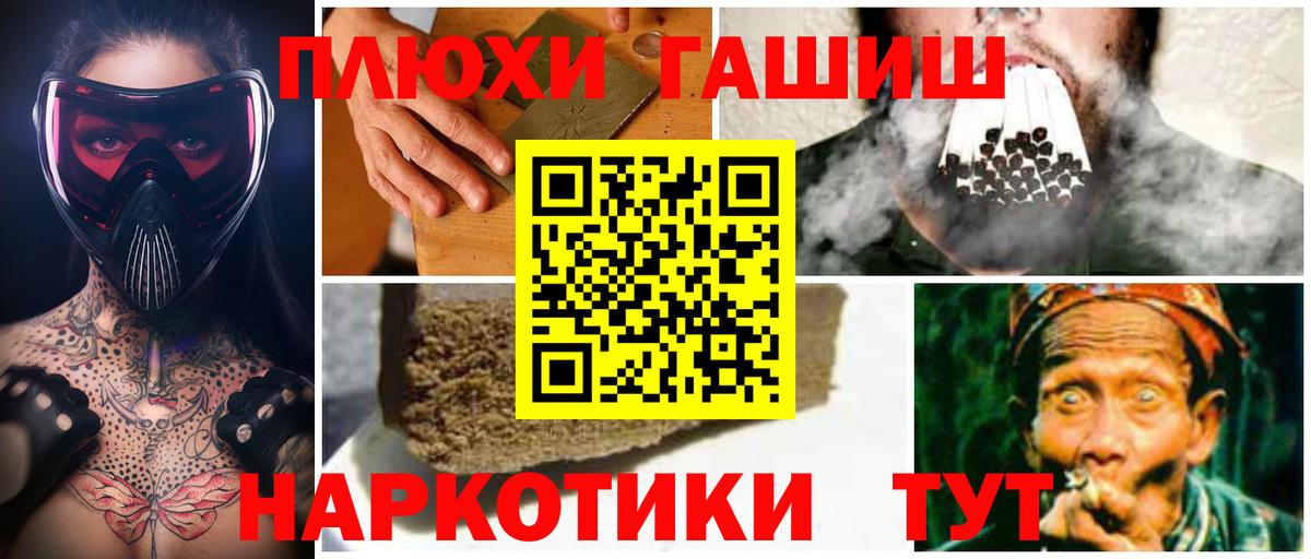 ГАШИШ  ГАШ гарик  Вход с VPN  Самара  Гашиш Cannabis 