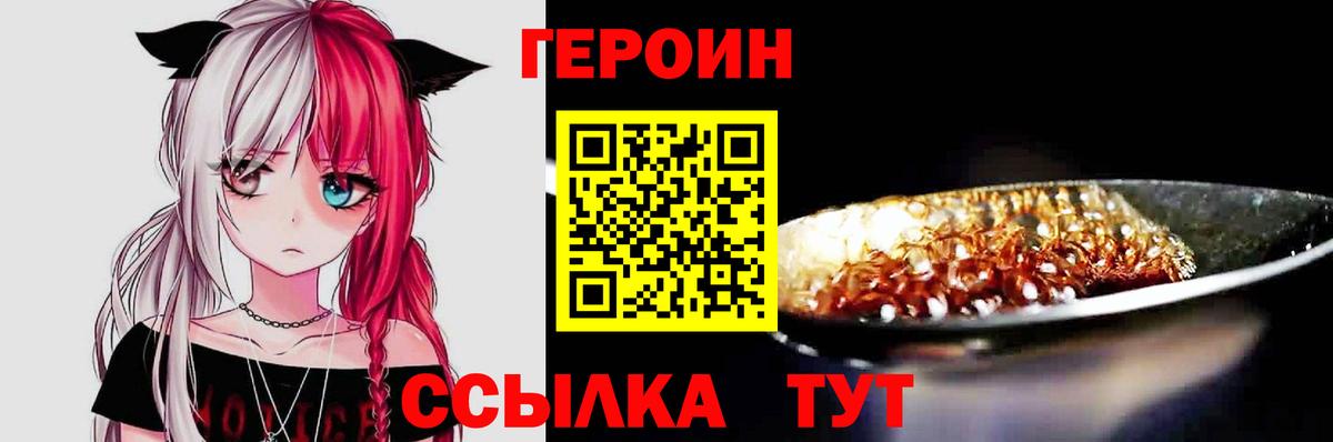 ГЕРОИН  Вход с VPN  Самара  Героин гречка 