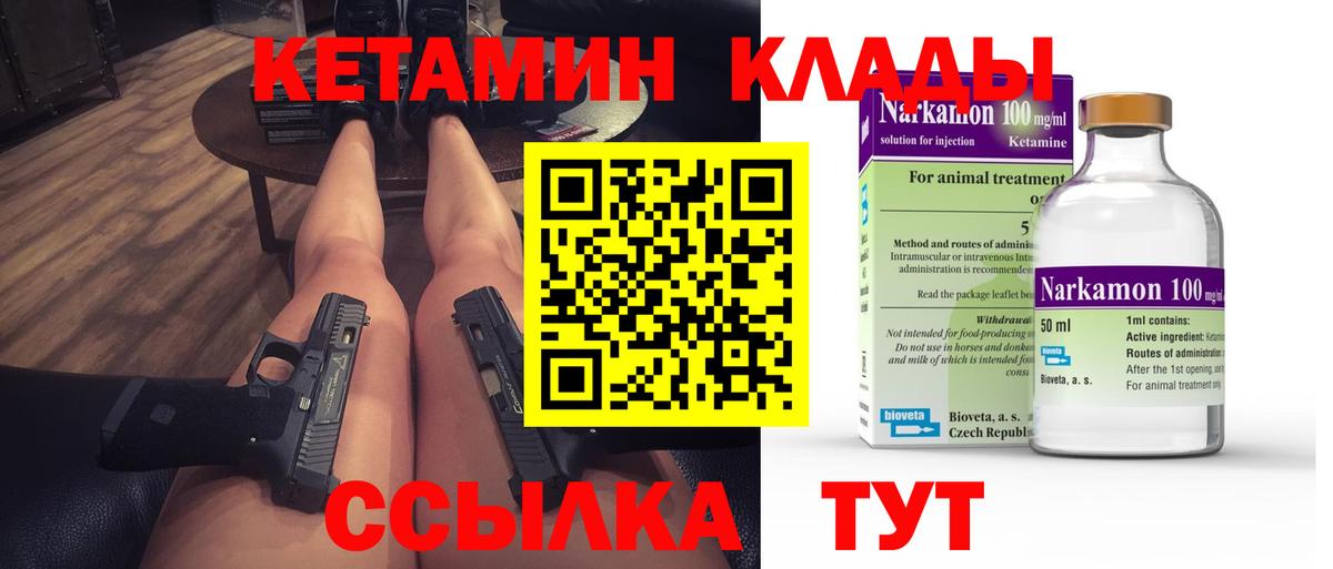 Кетамин VHQ Самара