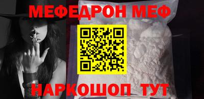 мефедрон мука Бузулук