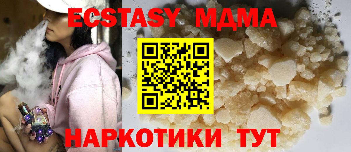 МДМА VHQ  Вход с VPN  MDMA  МДМА VHQ  Самара 