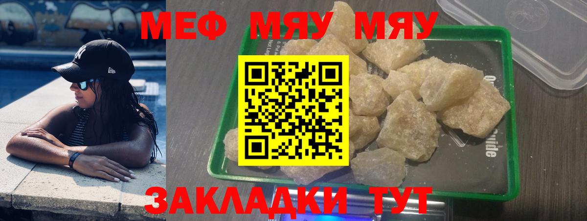 Меф Самара