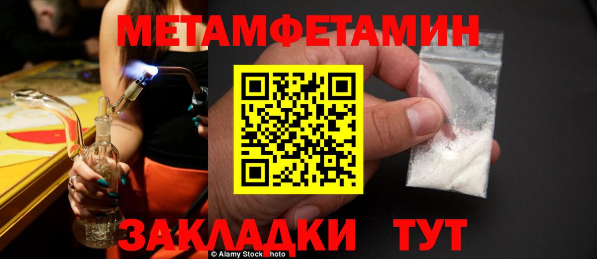 Самара  МЕТАМФЕТАМИН Methamphetamine  Вход с VPN 